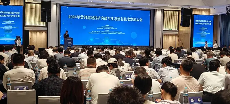 Quangong Machinery Co., Ltd. uczestniczy w konferencji dotyczącej przełomu w górnictwie w dorzeczu rzeki Żółtej w 2026 r. i rozwoju technologii odbudowy ekologicznej w celu zbadania nowych ścieżek niskoemisyjnego sprzętu ekologicznego i wykorzystania zasobów odpadów stałych